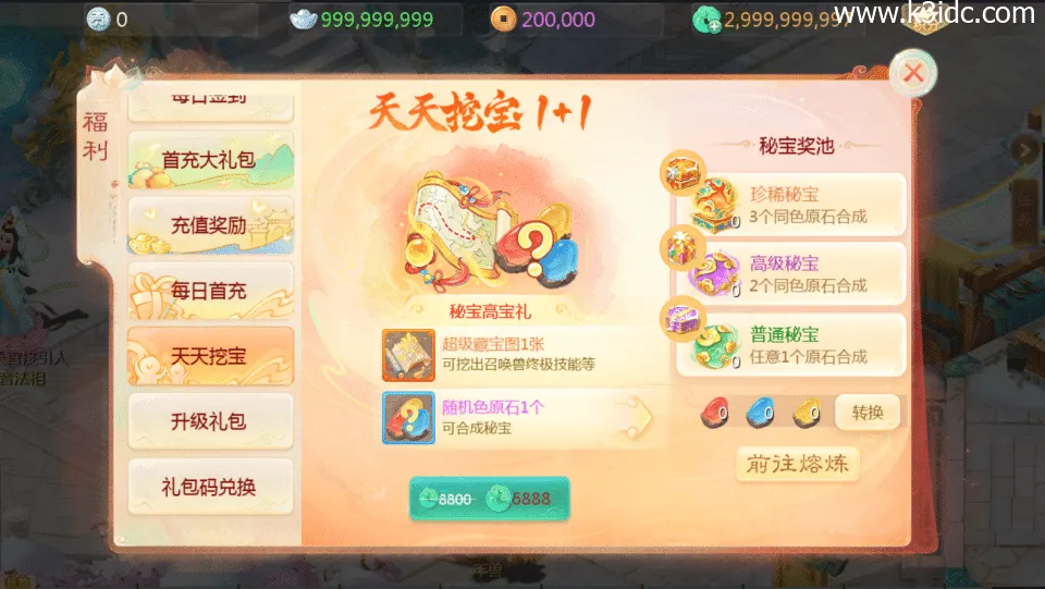 三网互通H5游戏【惟吾独仙H5】最新整理单机秒开镜像版+Linux专属服务端架构+GM特权后台管理系统+详尽搭建教学