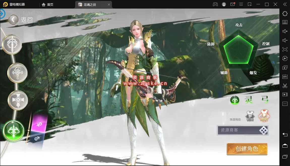龙族MMO奇幻手游【龙魂之剑】整理单机一键即玩镜像服务端 不能本地注册 画质不好 不推荐