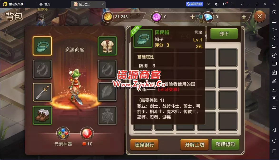 最新整理手游 【魔力宝贝】 win 安卓 手工端 ，傻瓜式架设 亲测完成