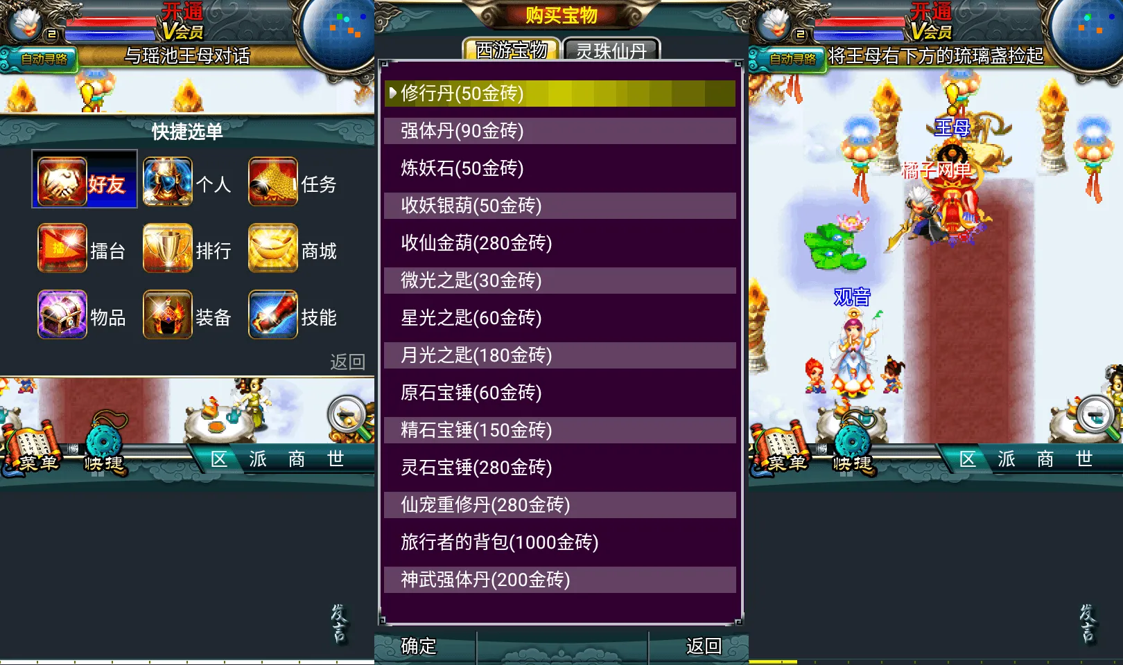 [手工架设] 典藏回合手游【汉风西游】最新整理Linux手工服务端+安卓+管理后台+源码+详细搭建教程