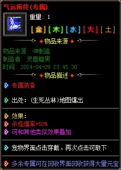 实测可用！暗黑神宠翎风引擎精修版 技能魔次单职业分享