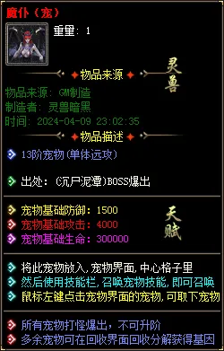 实测可用！暗黑神宠翎风引擎精修版 技能魔次单职业分享