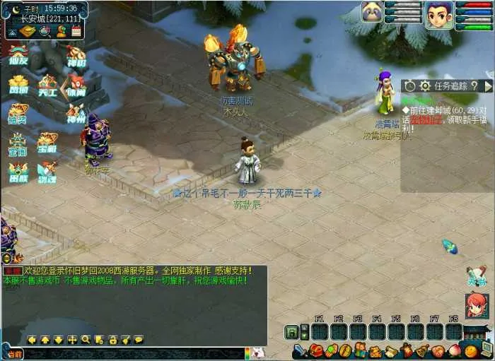 [一键安装] 【梦幻一键端】08仙友-修复已知BUG-手游仙友系统-宝箱-会员-商业成熟版