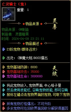实测可用！暗黑神宠翎风引擎精修版 技能魔次单职业分享