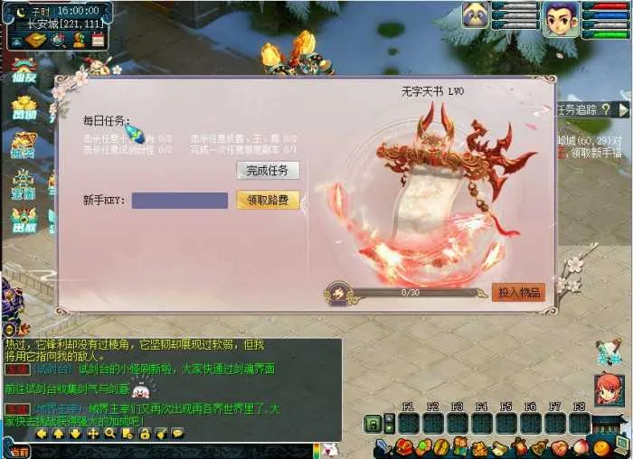 [一键安装] 【梦幻一键端】08仙友-修复已知BUG-手游仙友系统-宝箱-会员-商业成熟版
