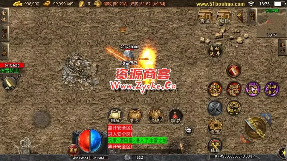 战神引擎传奇手游【耐玩肝帝白猪3.1]】最新整理Win系服务端+安卓苹果双端+GM授权后台+详细搭建教程
