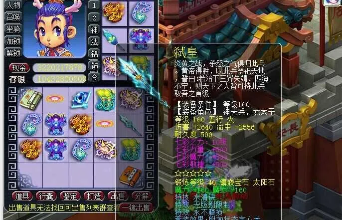 [手工架设] 【梦幻西游】再续前缘08钓鱼自改西游/怀旧+新玩法带工具
