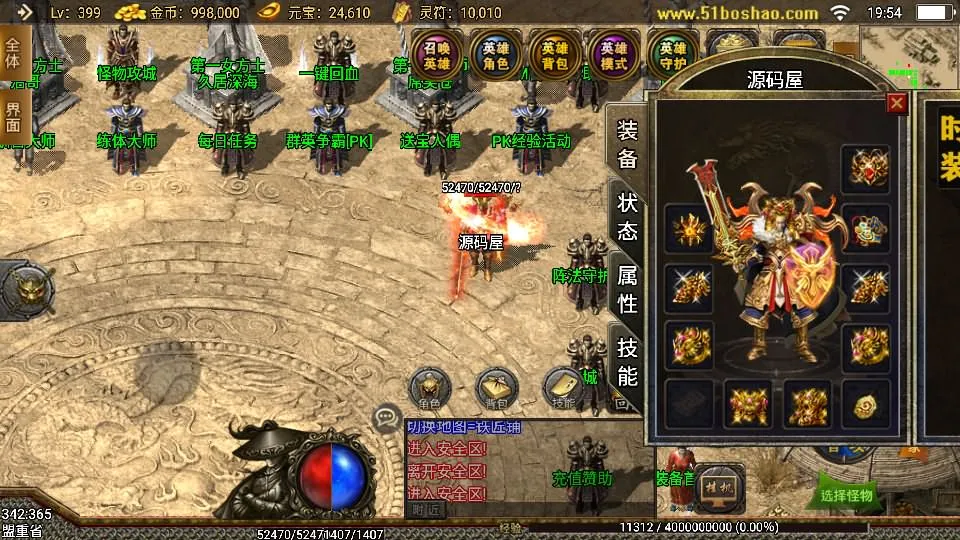 战神引擎传奇手游【1.80新王者战神降龙二大陆】最新整理Win一键服务端+安卓苹果双端+GM授权后台+详细搭建教程