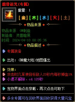 实测可用！暗黑神宠翎风引擎精修版 技能魔次单职业分享