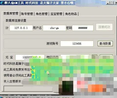 [手工架设] 单机版《醉八仙》体验，一键安装网游单机回合制镜像版【虚拟机环境必备】