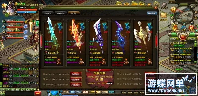 王朝霸业 一键即玩端 电脑架设 网页游戏 仿征途 单机 非联网