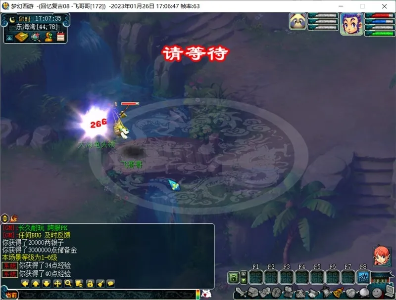 梦江南飞哥哥回忆08复古PJ端梦幻西游单机版+GM工具