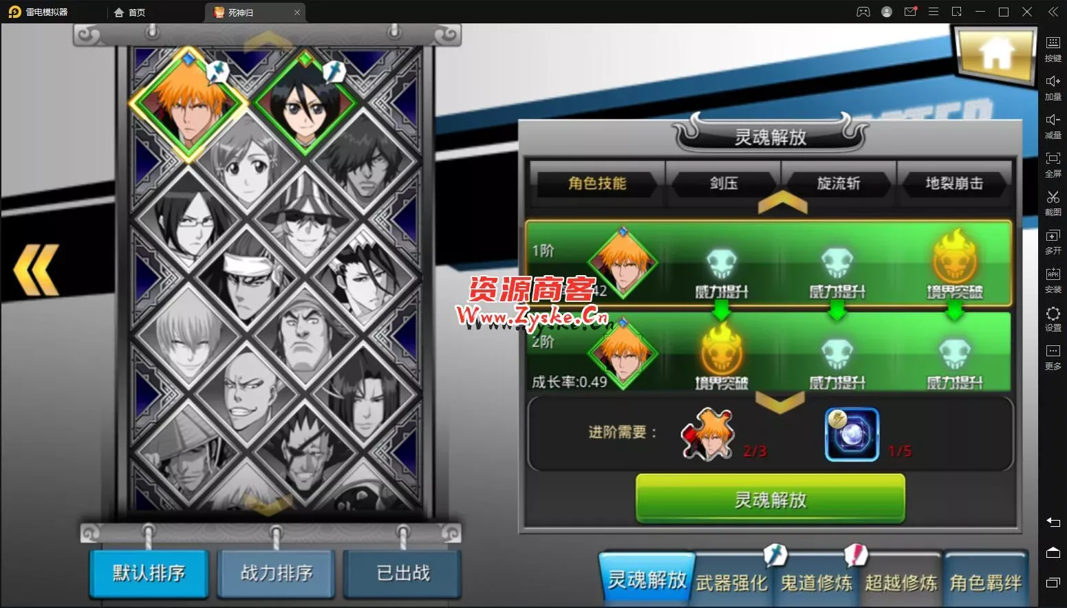 无限纷争【死神觉醒】 liunx 手工端+授权后台+安卓+配套教程 亲测