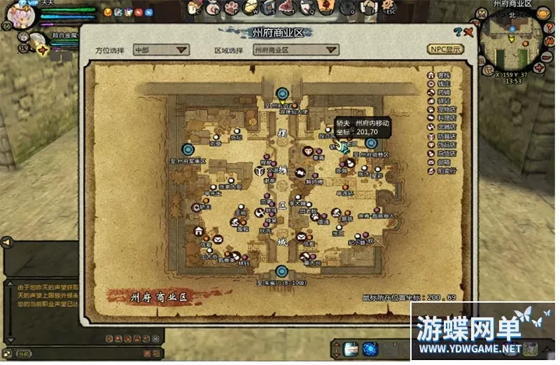 桃源将星录单机版70级东部地图新副本稀有完整镜像一键端GM后台