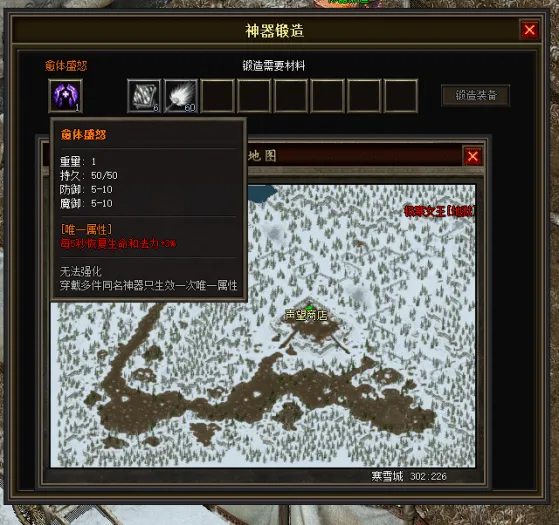 一键安装｜翎风引擎  传奇符文之门七大陆开区版（三职业进化商业版）
