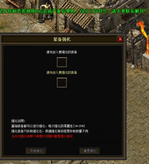 一键安装｜翎风引擎  传奇符文之门七大陆开区版（三职业进化商业版）