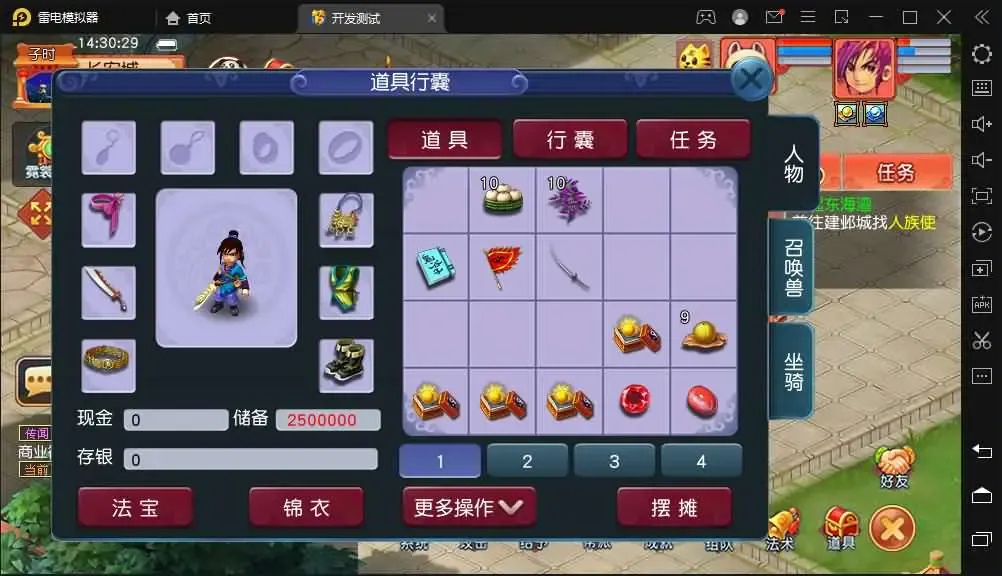 [手游源码] GGE2互通西游 花好互通超级赐福版 Win服务端+安卓+PC+全套源码+教