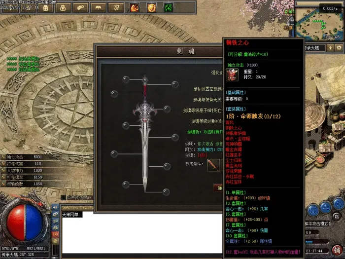 【亲测可用】GOM核心逐梦之城·单职高清版丨天赋树+装备鉴定+BUFF秘境一键端