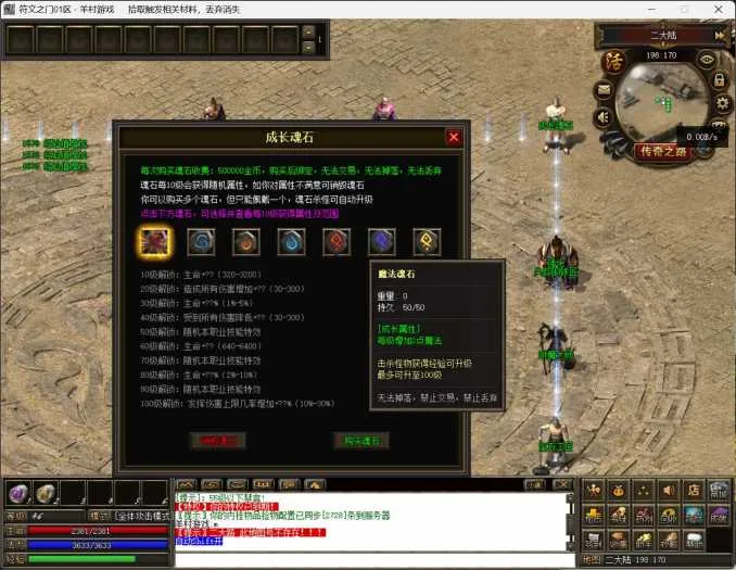 【亲测可用】符文之门补发版 | 翎风引擎完整端+网站后台+图文攻略