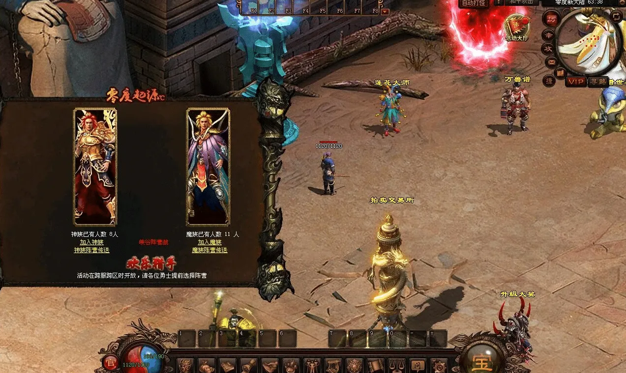 [一键安装] 【传世特色版】零度起源~带登录器~全部亲测~单机局域网