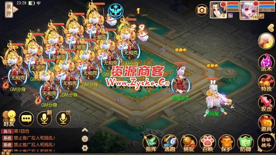 Q萌回合手游梦幻诛仙14职业【鸿蒙OL梦诛】最新整理Linux商业开服手工服务端+安卓苹果双端+GM后台+详细搭建教程