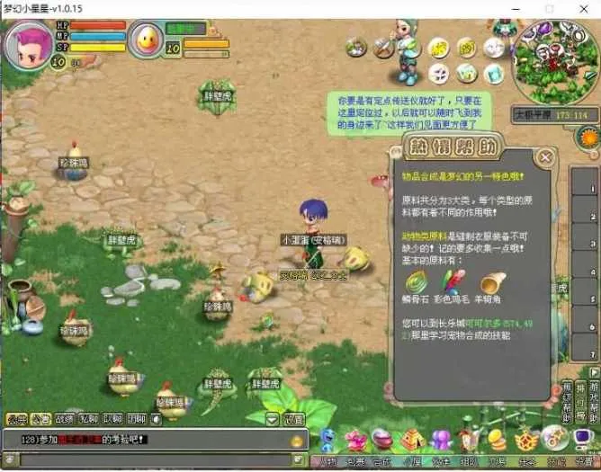 [一键安装] Q萌冒险端游【梦幻国度】最新整理WIN系服务端+PC客户端+详细搭建教程