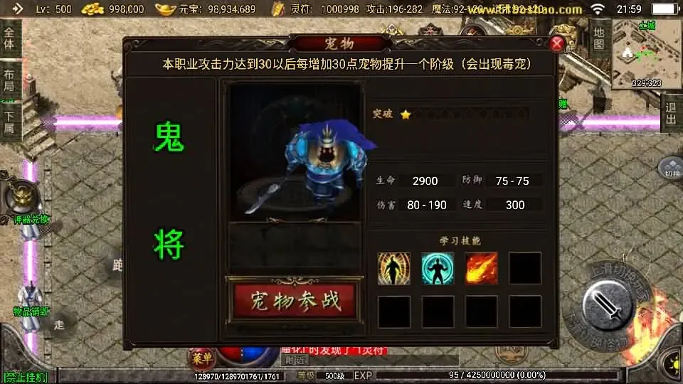 战神引擎传奇1.76神器之兽宠物召唤第二季 VM一键端+win服务端+GM后台+教程