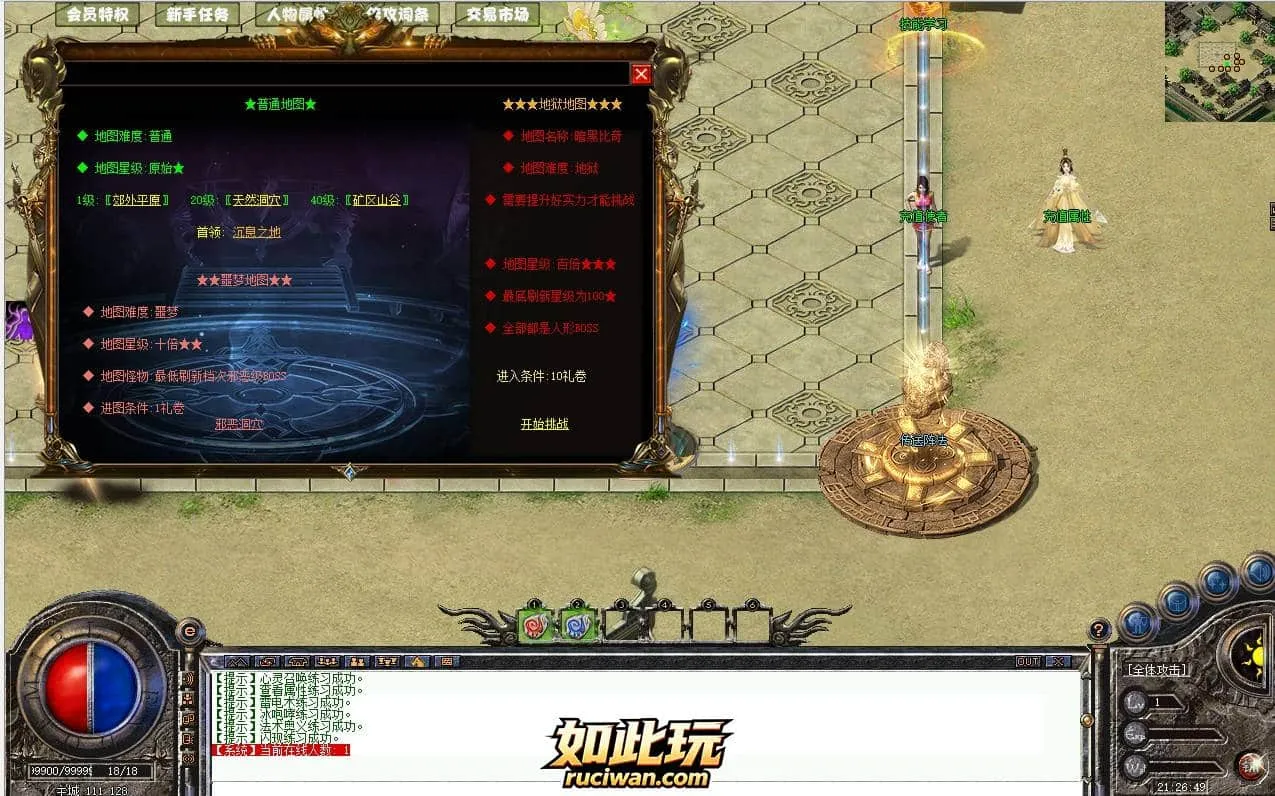 【亲测可用】91M2恶魔法则大数值版·12职业一键安装