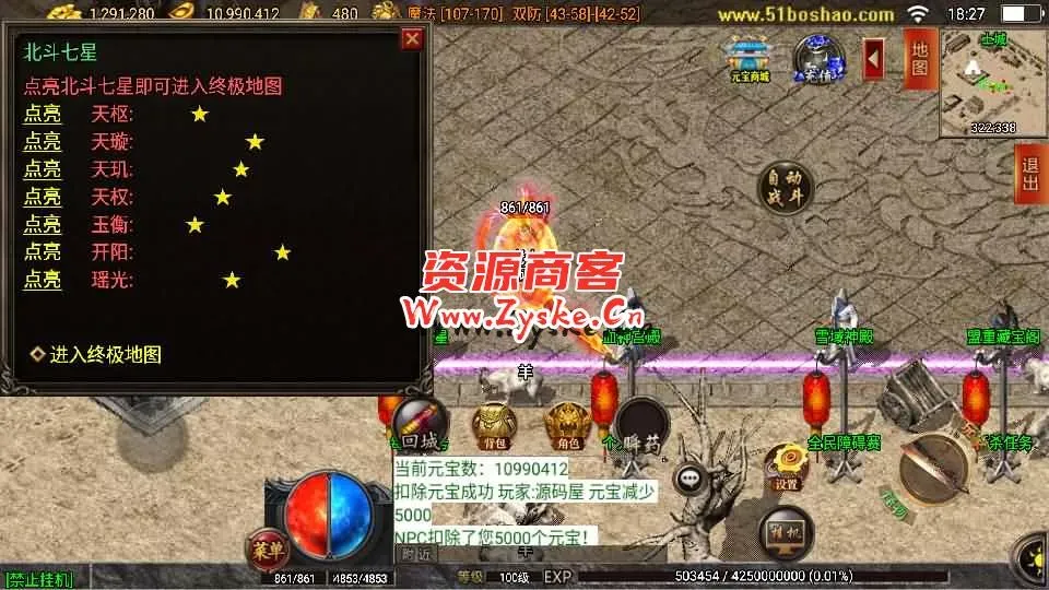 战神引擎传奇手游【御风末日三职业[白猪3.1]】最新整理Win系服务端+安卓苹果双端+GM授权物品后台+详细搭建教程+视频教程