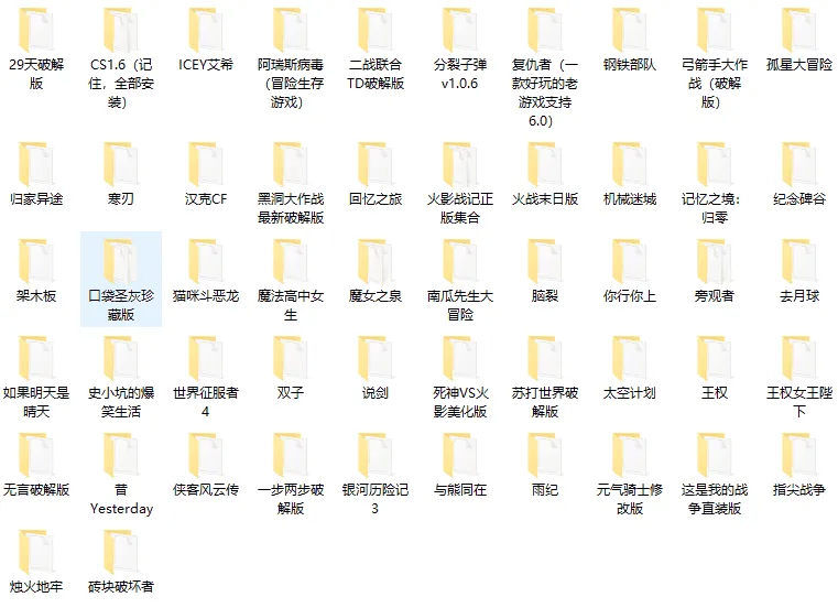 【安卓破解游戏】百款精品游戏付费破解版合集