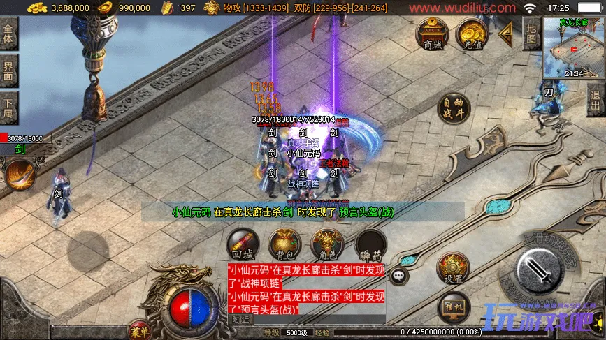 战神引擎传奇手游【1.80精品火龙第二季完整版白猪3】最新整理Win系一键服务端+安卓苹果双端+GM授权后台+详细搭建教程