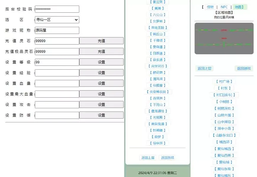 三网H5文字游戏【寻仙纪3.0之武功秘籍】最新整理Win系服务端+GM后台+详细搭建教程