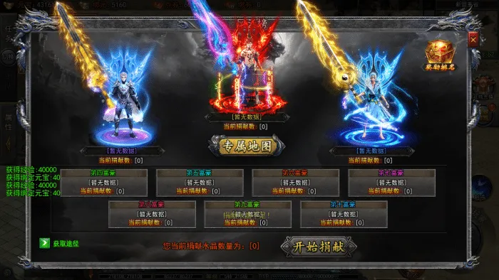 【亲测可用】白日门传奇手游·大刀50米多区跨服完整版 | 一键端下载