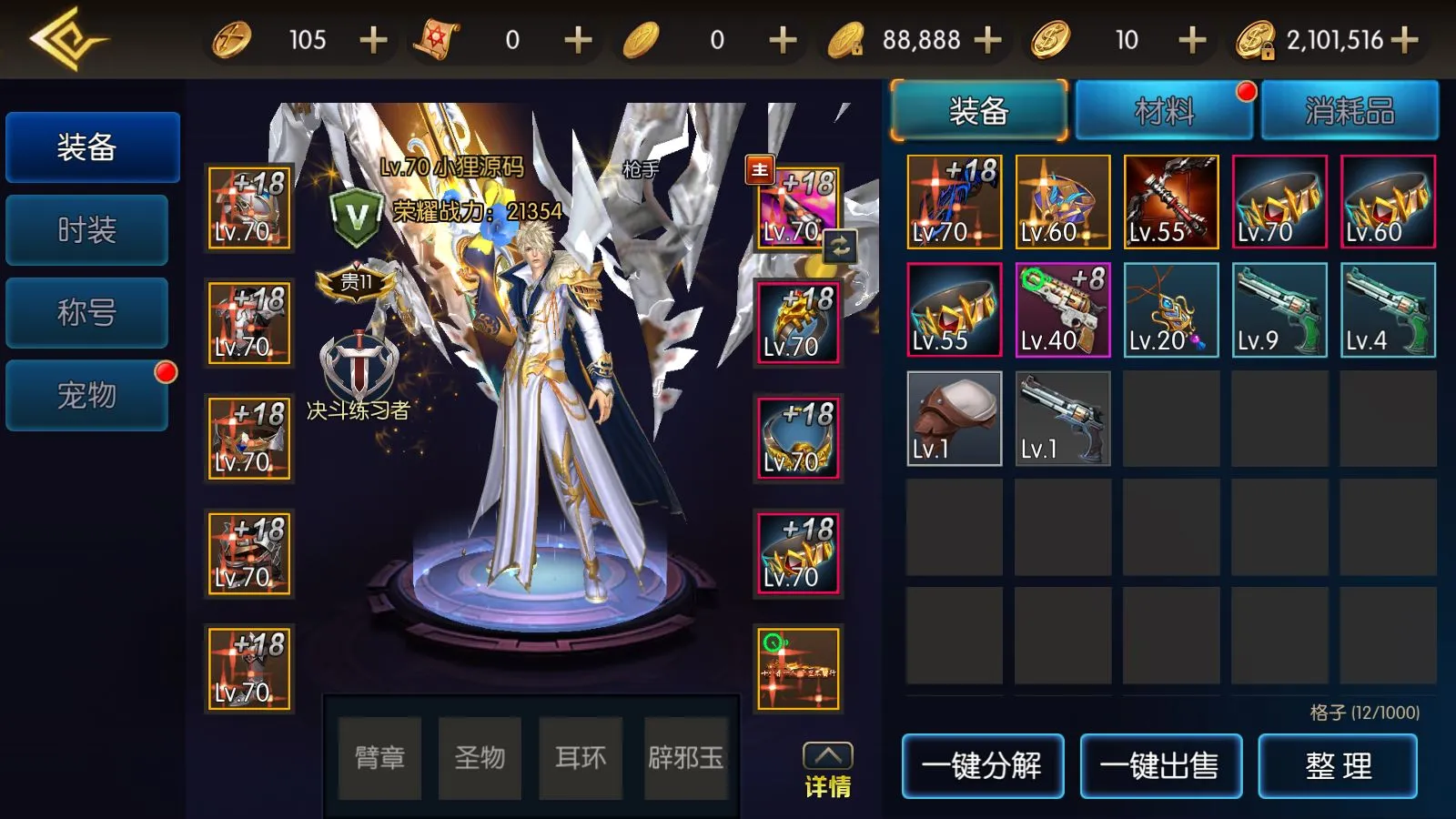 【黑暗荣耀阿拉德】横版闯关手游Linux服务端+前后端全套源码+管理后台+GM授权后台+安卓+架设教程