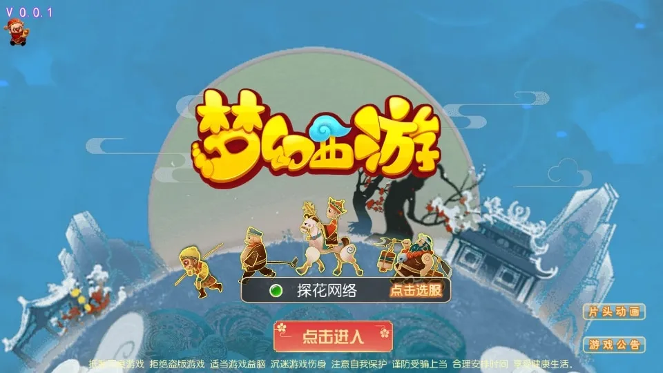 [手工架设] 【初见西游】手工端+双端+自动后台+发货后台+教程