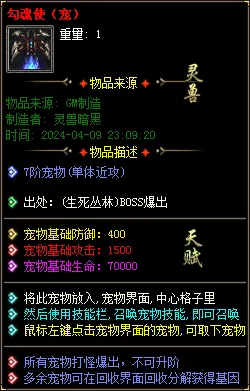 实测可用！暗黑神宠翎风引擎精修版 技能魔次单职业分享