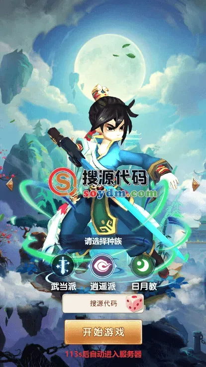 仙灵Q侠传_仙侠挂机H5