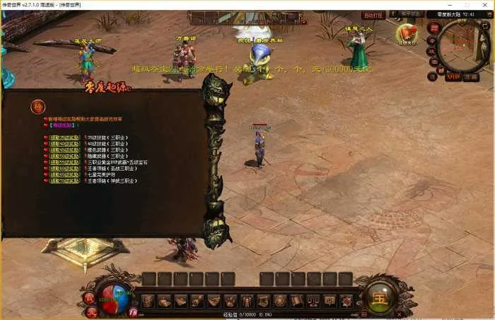 [一键安装] 【传世特色版】零度起源~带登录器~全部亲测~单机局域网都可以~