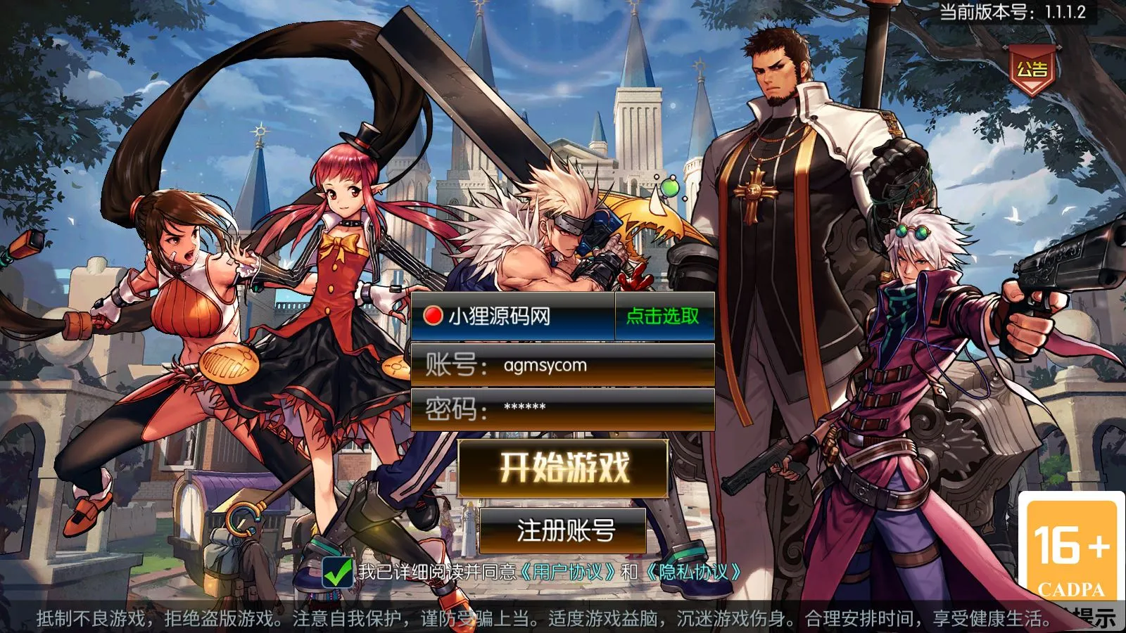 【黑暗荣耀阿拉德】横版闯关手游Linux服务端+前后端全套源码+管理后台+GM授权后台+安卓+架设教程