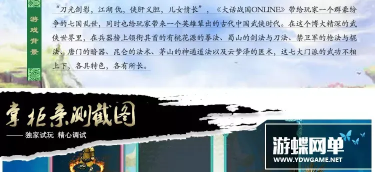 萌系游戏大话战国一键安装 Q版武侠网游单机版免虚拟经典耐玩