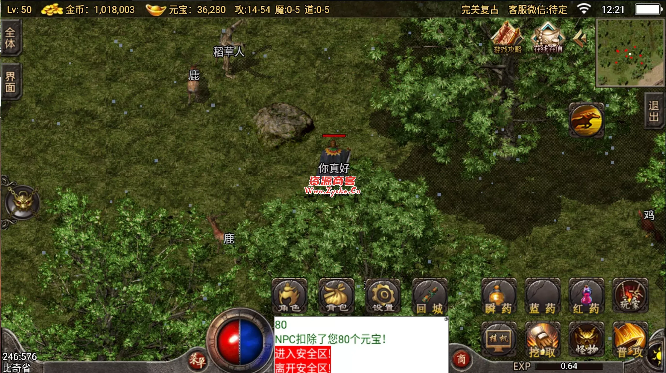 【网游单机】更新 破解版 小蓝3W团的76版本 绝对复古+战神裤衩版完美复古传奇 win端 未测试
