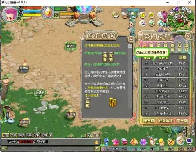 [一键安装] Q萌冒险端游【梦幻国度】最新整理WIN系服务端+PC客户端+详细搭建教程