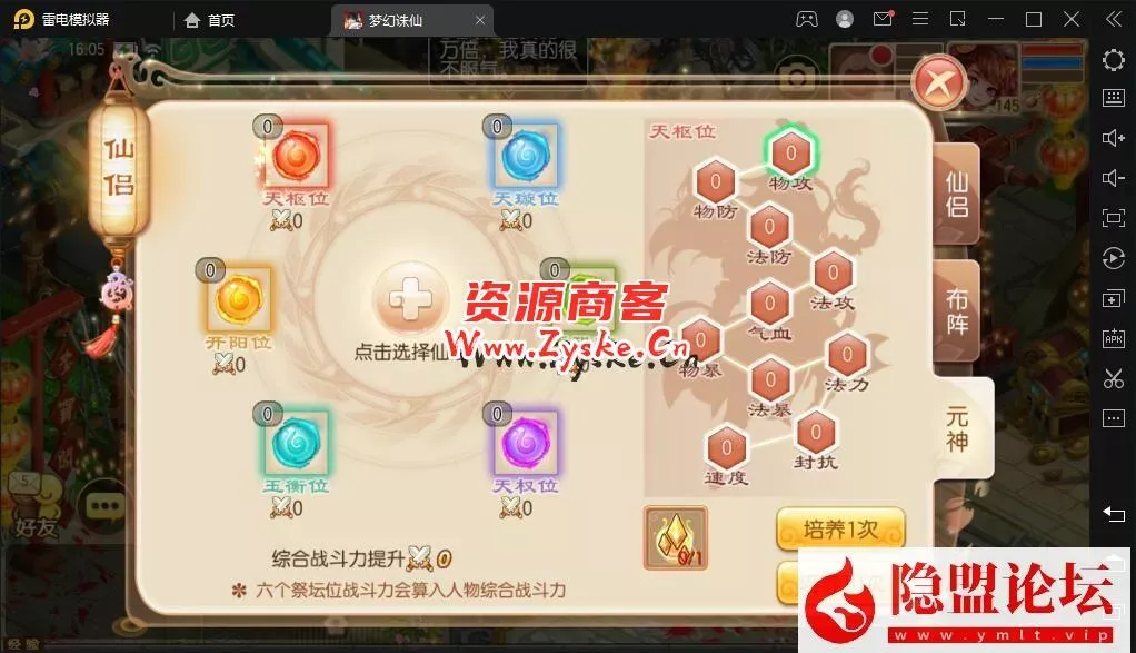 最新整理【梦诛14职业仿官】VM一键单机端+linux手工外网端+隐盟视频教程+授权GM后台+本地验证注册+双端