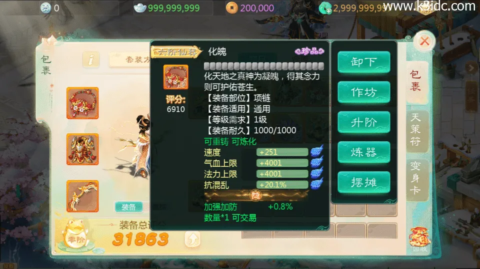 三网互通H5游戏【惟吾独仙H5】最新整理单机秒开镜像版+Linux专属服务端架构+GM特权后台管理系统+详尽搭建教学