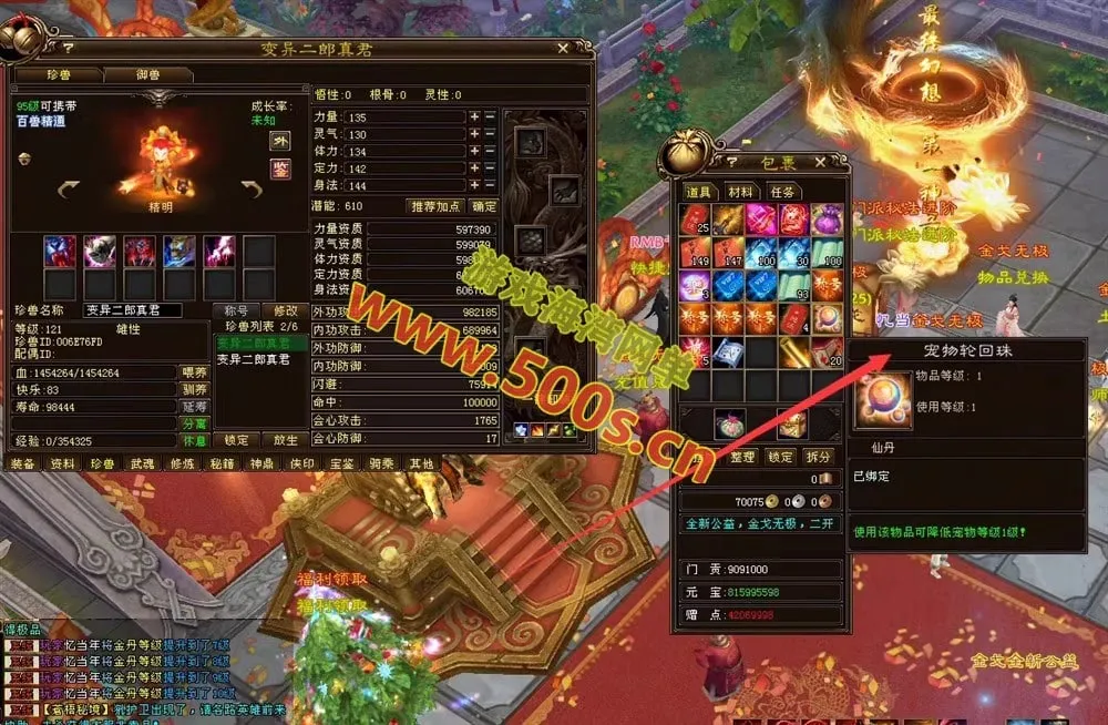 天龙八部超变单机版，各种炫酷装备和技能+GM工具