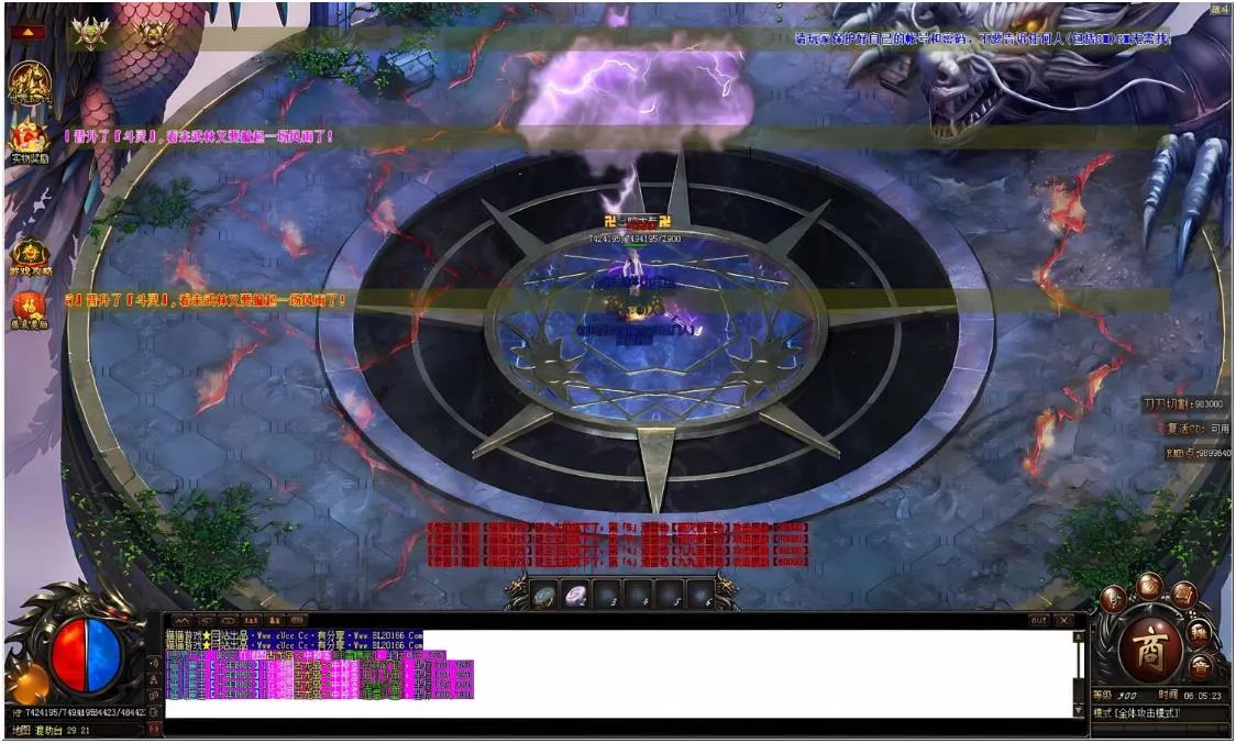 [端游源码] [Gom]斗破之我叫纳兰叶/斗破苍穹一键游戏端/补丁/登录器/网站/教程