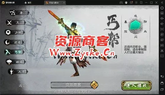 【网游单机】3D武侠手游【天龙八部神域版】最新商业开区Linux手工服务端后台有点问题 亲测完成