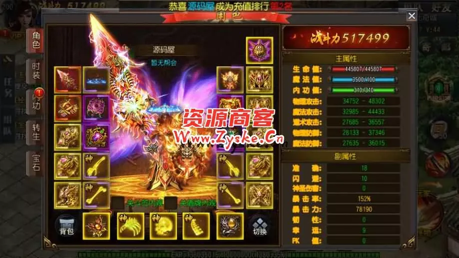 白日门传奇手游【弑神魂骨八卦铭文三职业】最新整理Win一键服务端+GM后台+安卓苹果双端+详细搭建教程