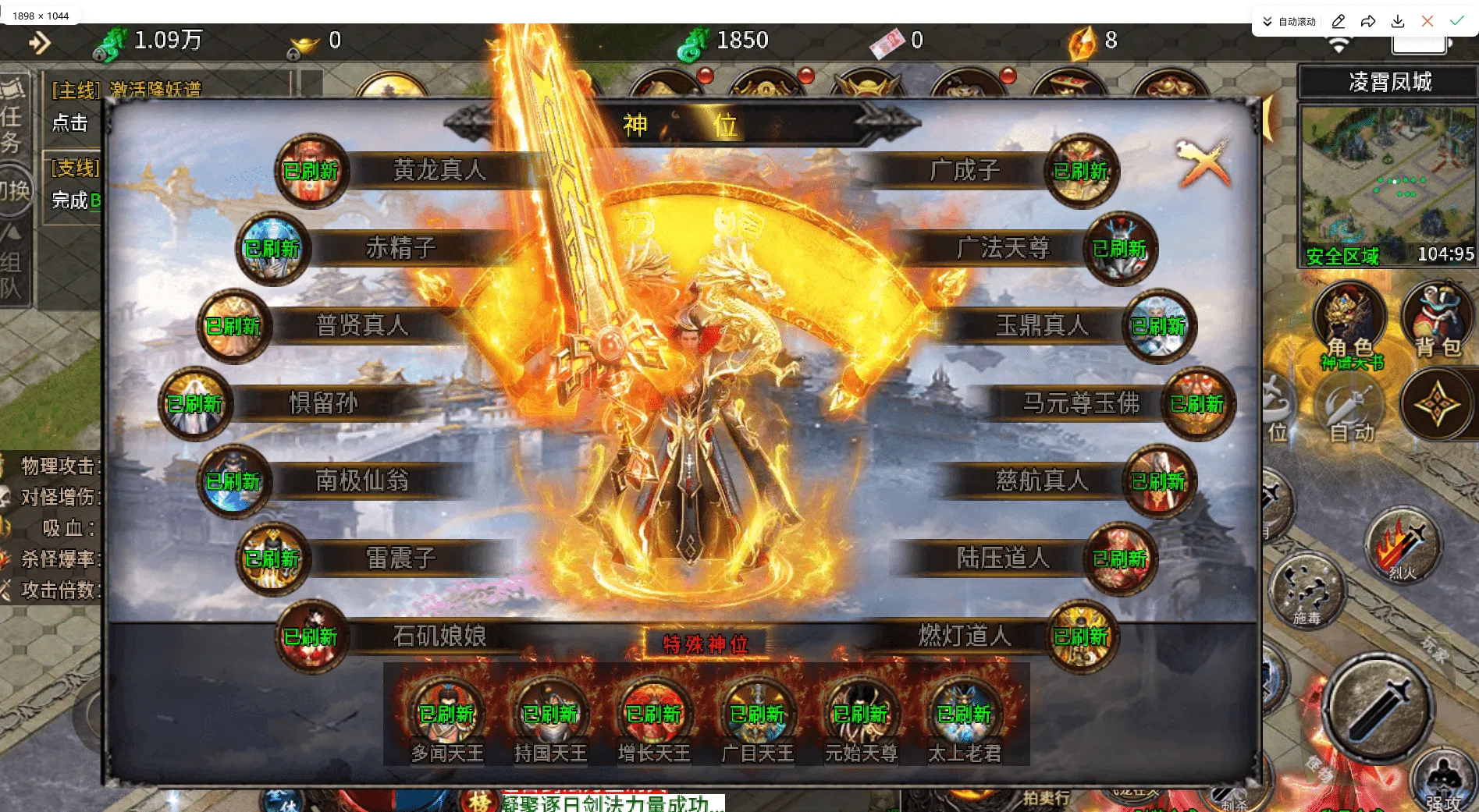 [一键安装] 996引擎血战屠龙二十大陆修复版