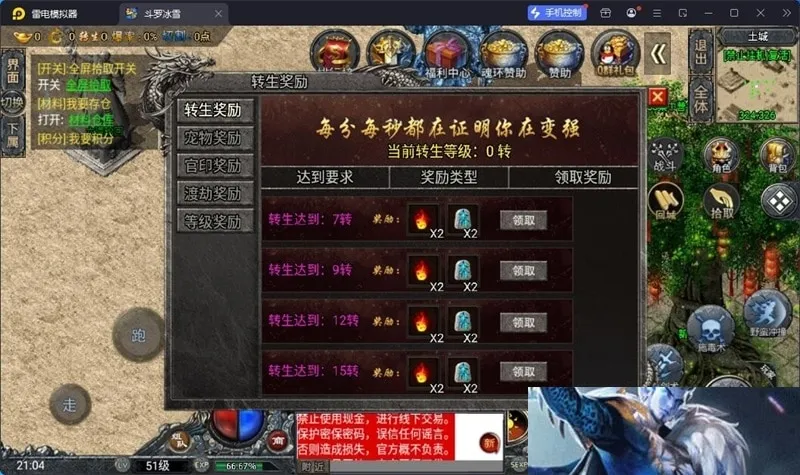 实测可用！战神引擎鸿蒙起源斗罗冰雪单职业第三版分享